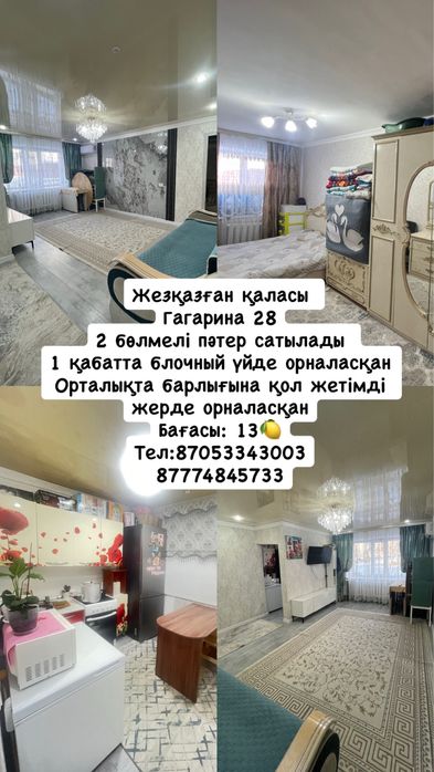 2 - ком квартира