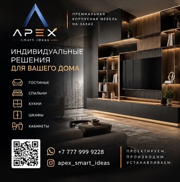 Корпусная мебель на заказ