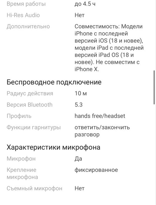 Airpods 4 продам