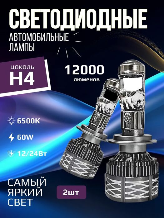 Продам лед лампы для авто