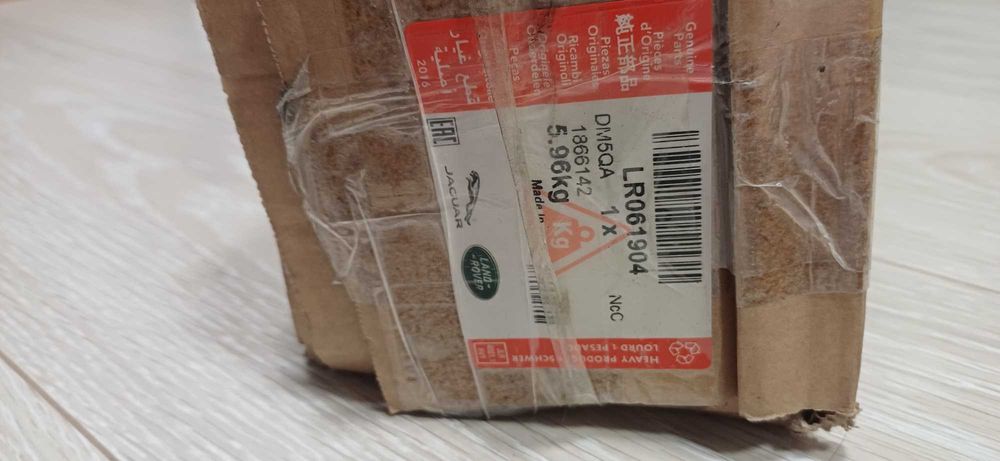 Привод задний Land Rover Range Rover Evoque