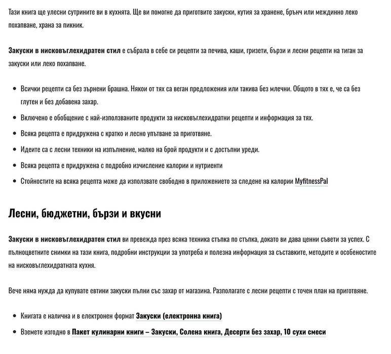 НОВИ кулинарни книги - здравословно, лесно, вкусно