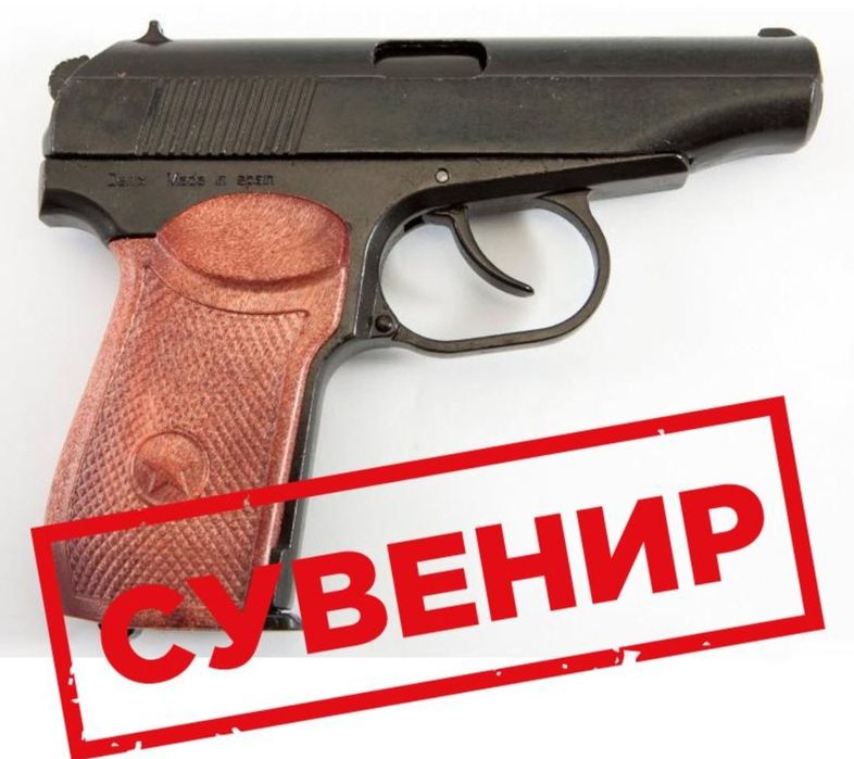 Пистолет железный
