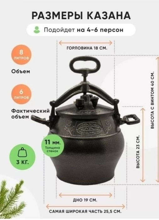 Казан Афганский қазан