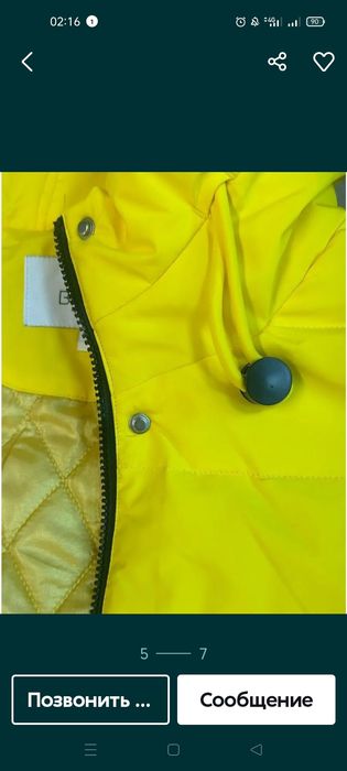 Продам НОВУЮ куртку 52-54раз