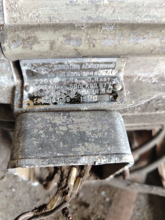 Электро двигатель асинхронный