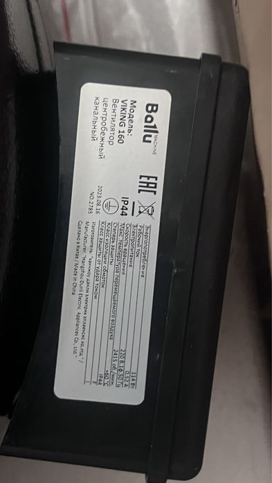 Вытяжной вентилятор