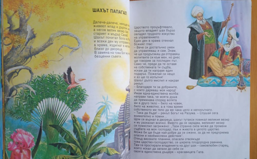 Книжки от издателство "Гема"