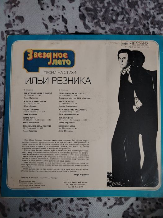 Продам пластинки