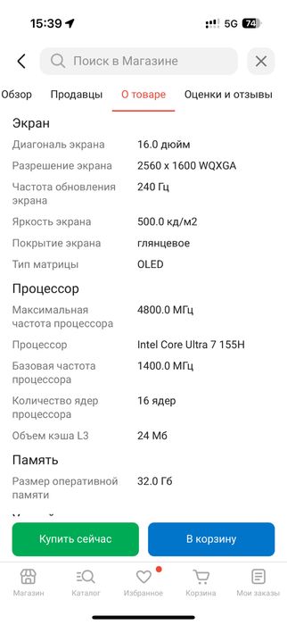 Продам мощный игровой ноутбук