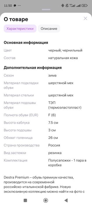 Продам зимние ботинки 6000