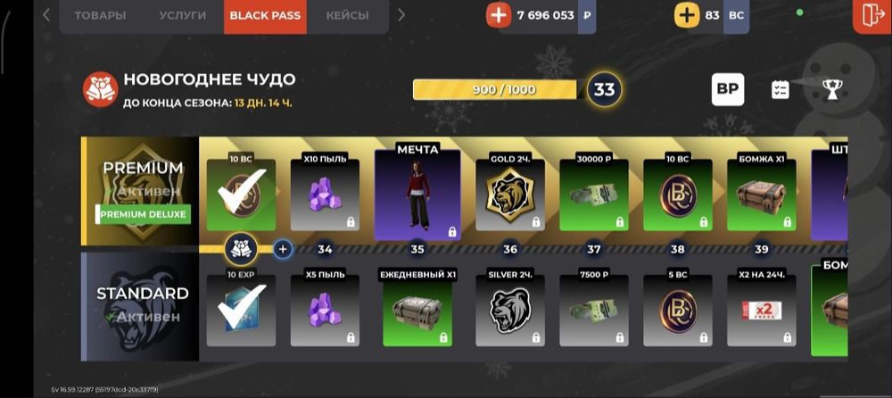 Блек раша акаунть