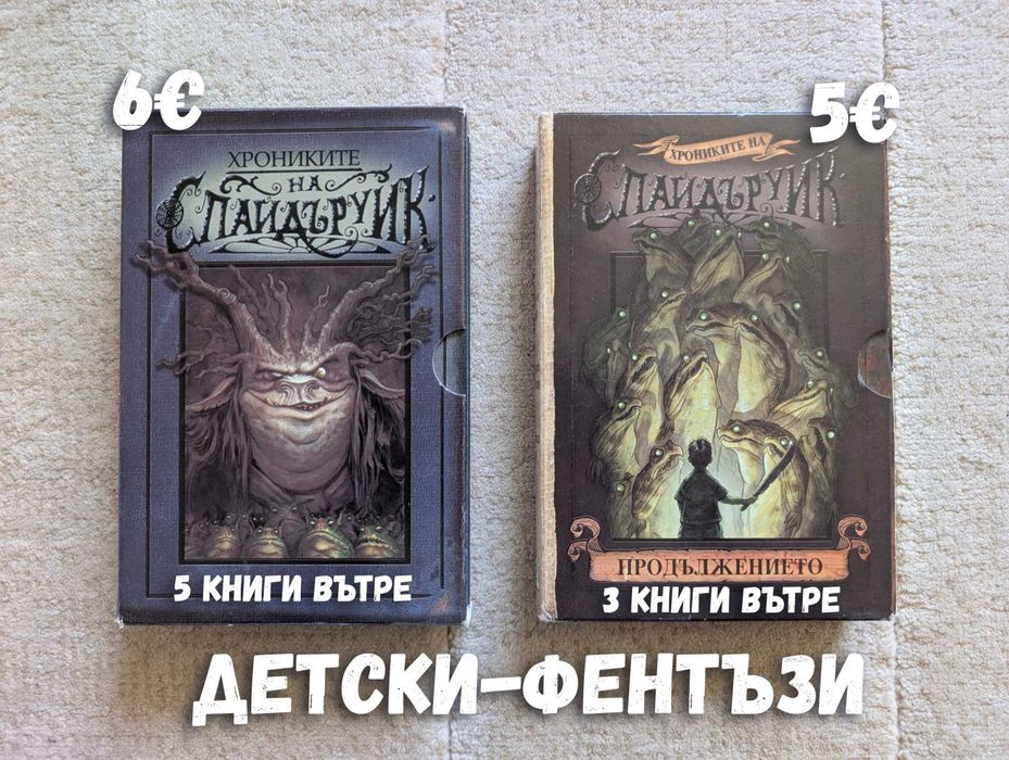 Свежи книги на добри цени