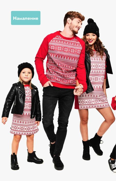 Коледни дрехи за семейство на марката Familysta