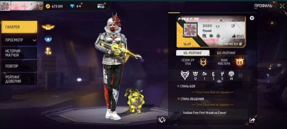 Абман акаунтами или прадаю