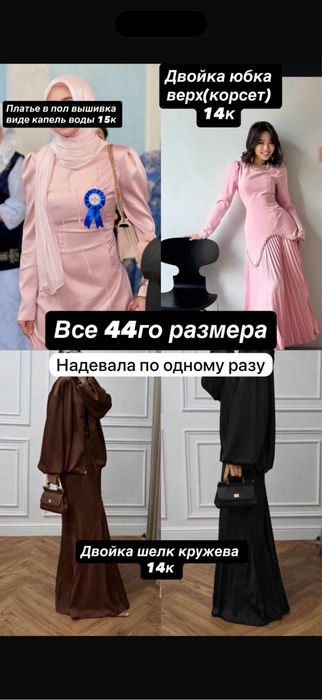 Нарядные  платья