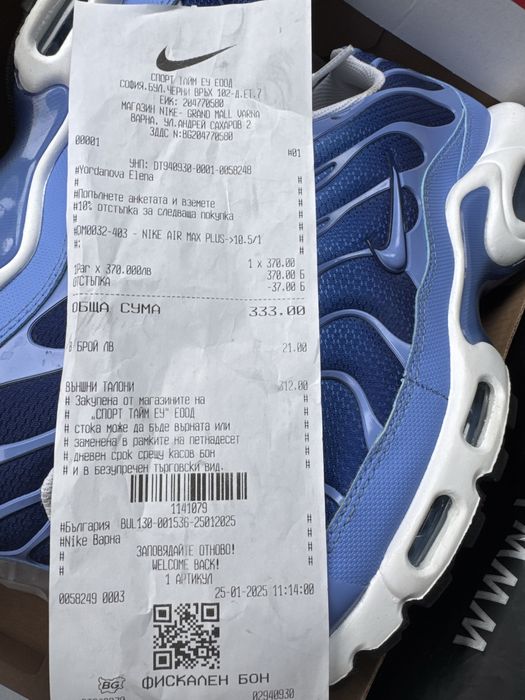 Оригинални Nike Air Max Plus (TN) (код на модела: DM0032-403).