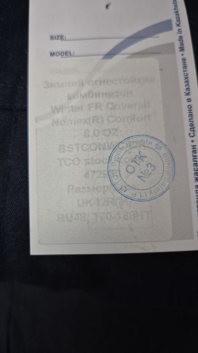 Зимний комбез тшо