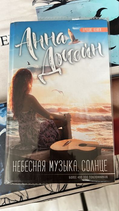 6 книг Анны Джейн