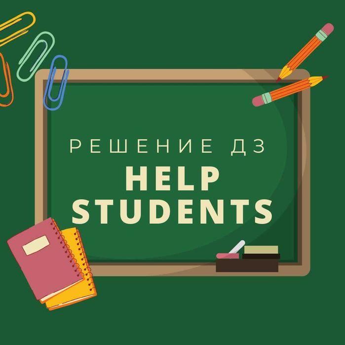 Решение Экзаменов СОР СОЧ Дз