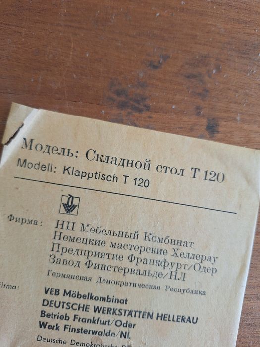 Стол немецкий лакированый