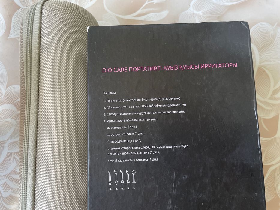 Портативный ирригатор DIO, DW01-white