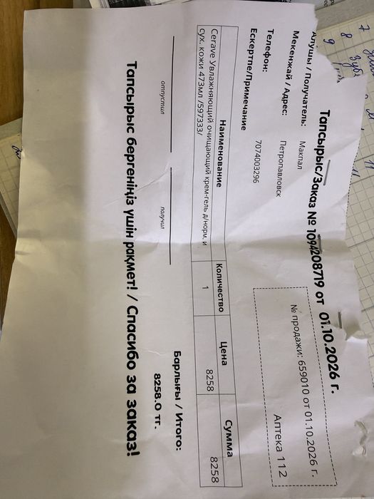 Продам умывашку