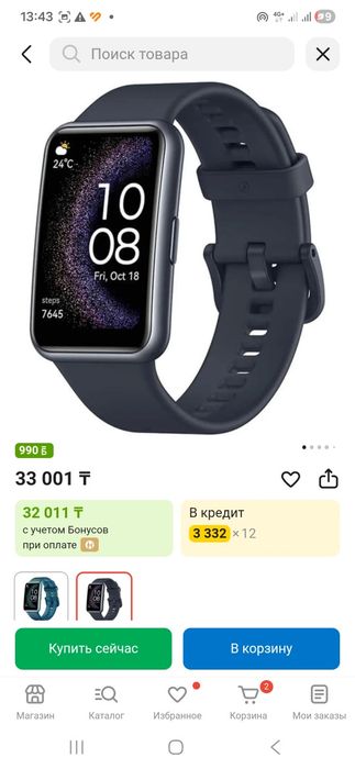 Продам смарт часы