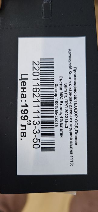 ПРОМОЦИЯ за Абитюренти костюми