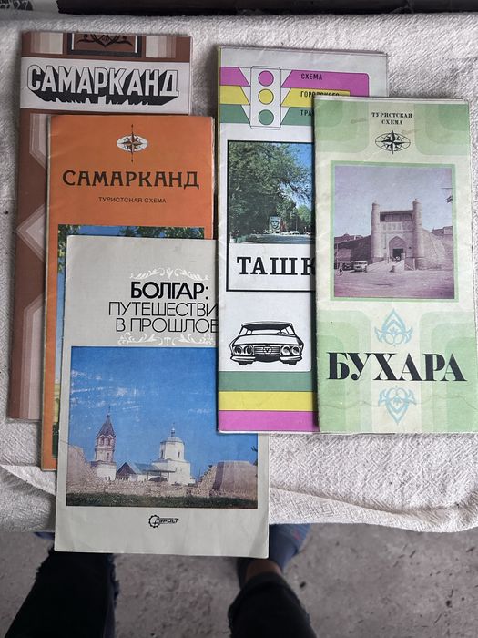Туристские карты и схемы городов СССР.