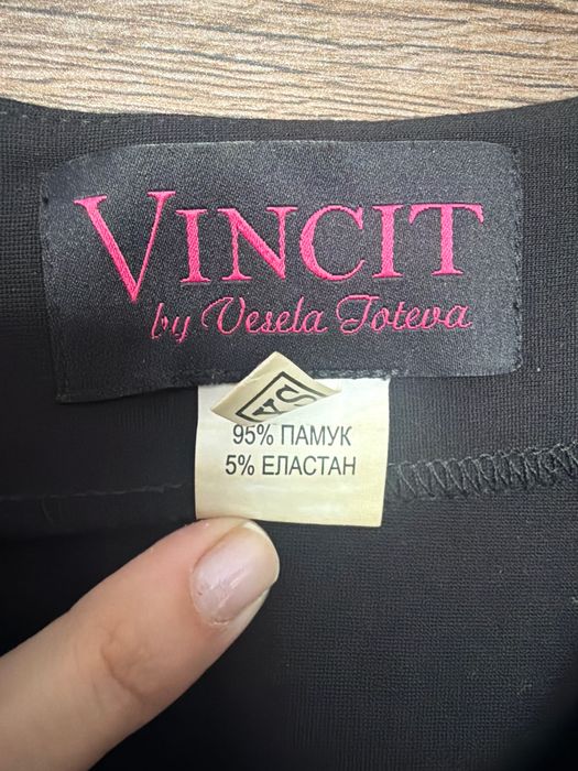 Рокли различни видове Vincit