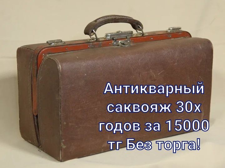 Недорогие чемоданы. Не упустите