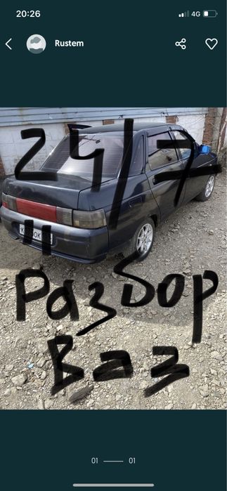 Авторазбор Ваз Лада  запчасти на Ваз