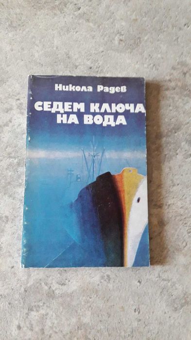 книги стари и нови