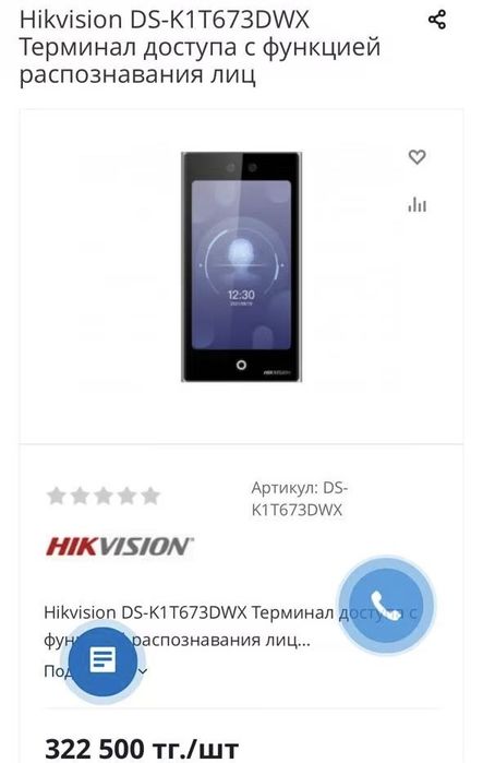Hikvision DS-K1T673DWX Терминал доступа с функцией распознавания лиц