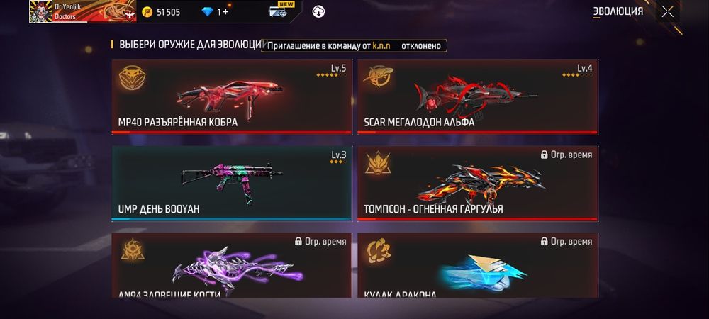 Фри фаер аккаунт