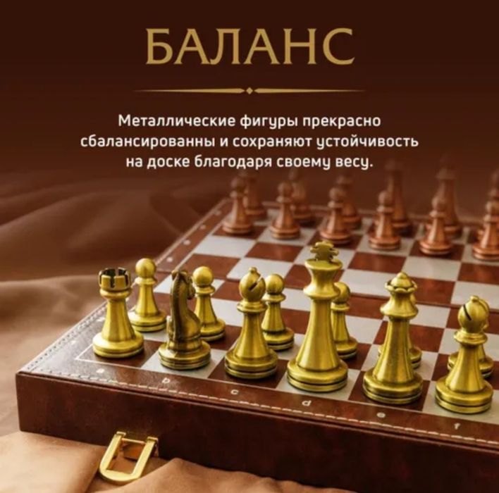 Шахмат с кожей фигуры из металла подарочным каробке