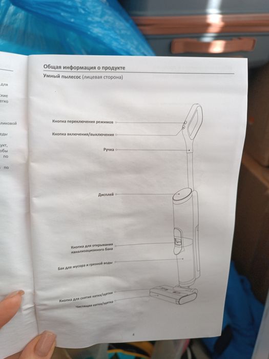 Умный моющий пылесос
