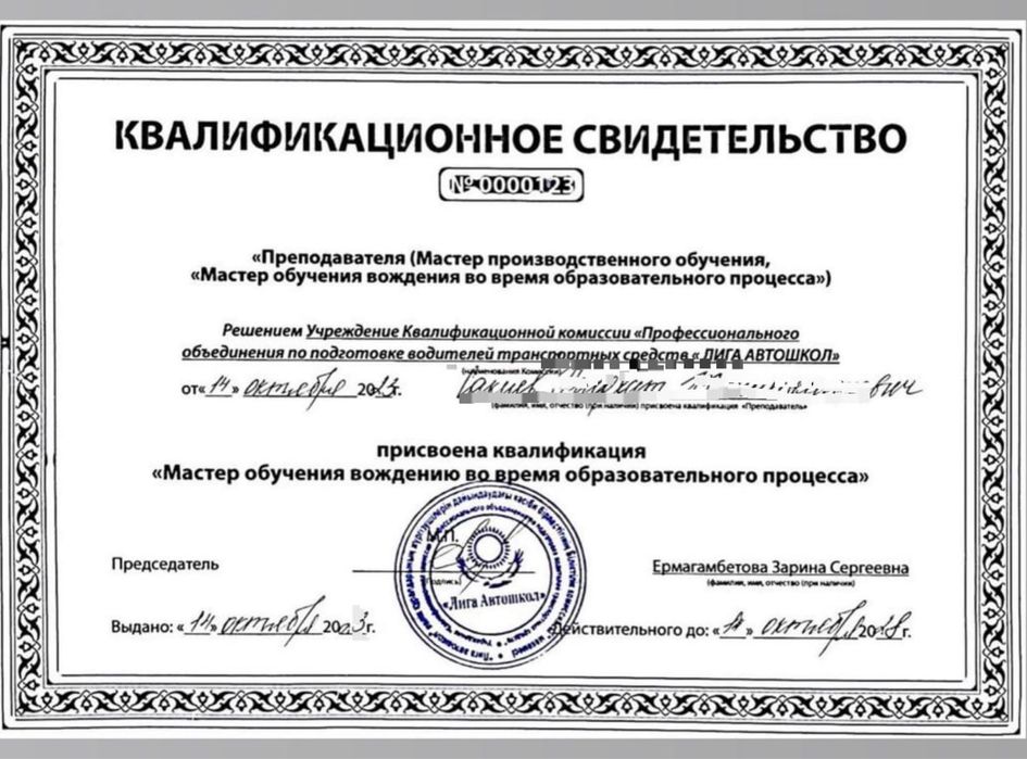 Курсы по вождению!