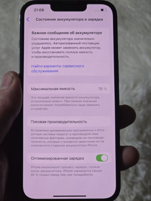 Айфон 13 про читайте описание