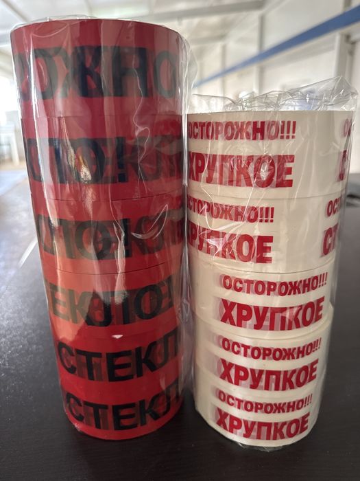 Скотч со склада оптом и в розницу