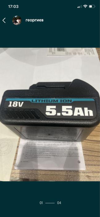 За Макита батерия