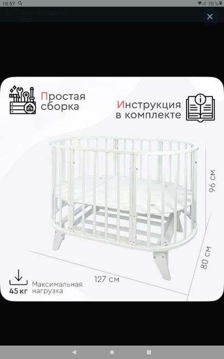 Кроватка детская с маятником