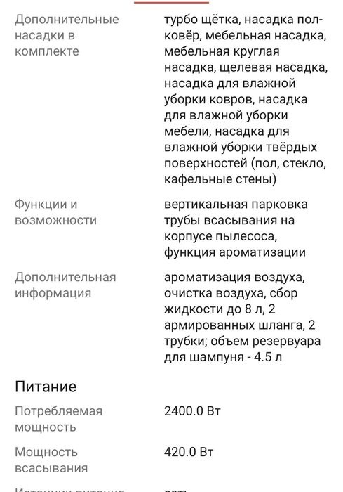 Продам моющий пылесос