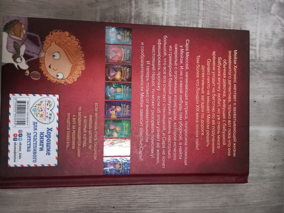 Книга для девочек