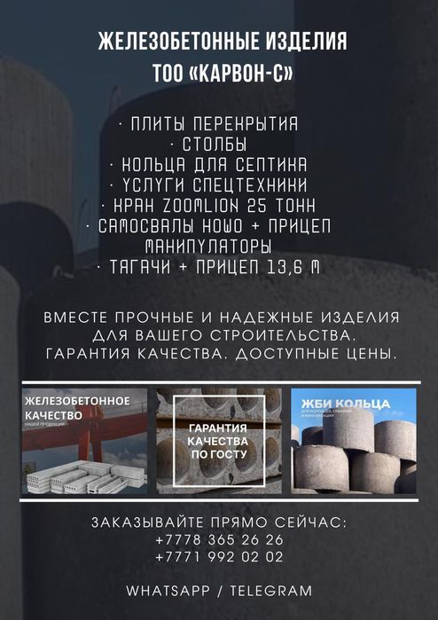 Плита перекрытия ПК