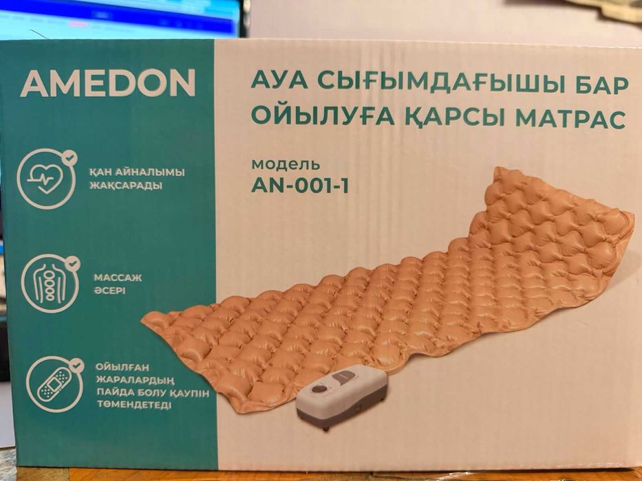 матрас с компрессором противопролежневый AMEDON