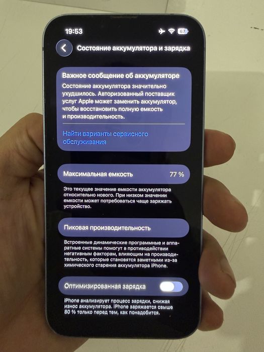 Продам Iphone 14