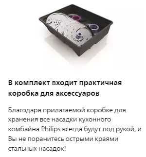 Кухонный комбайн PHILIPS HR7762/90