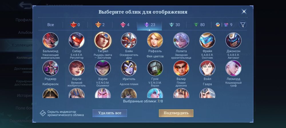 Mobile Legends аккаунт